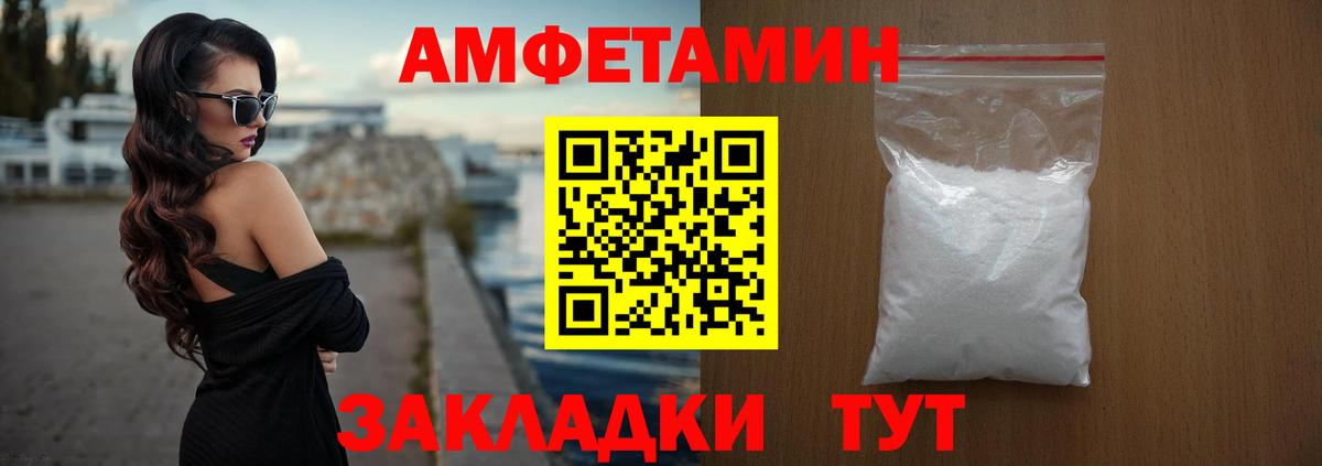 АМФЕТАМИН  Вход с VPN  Amphetamine  Амфетамин Розовый  Балахна 