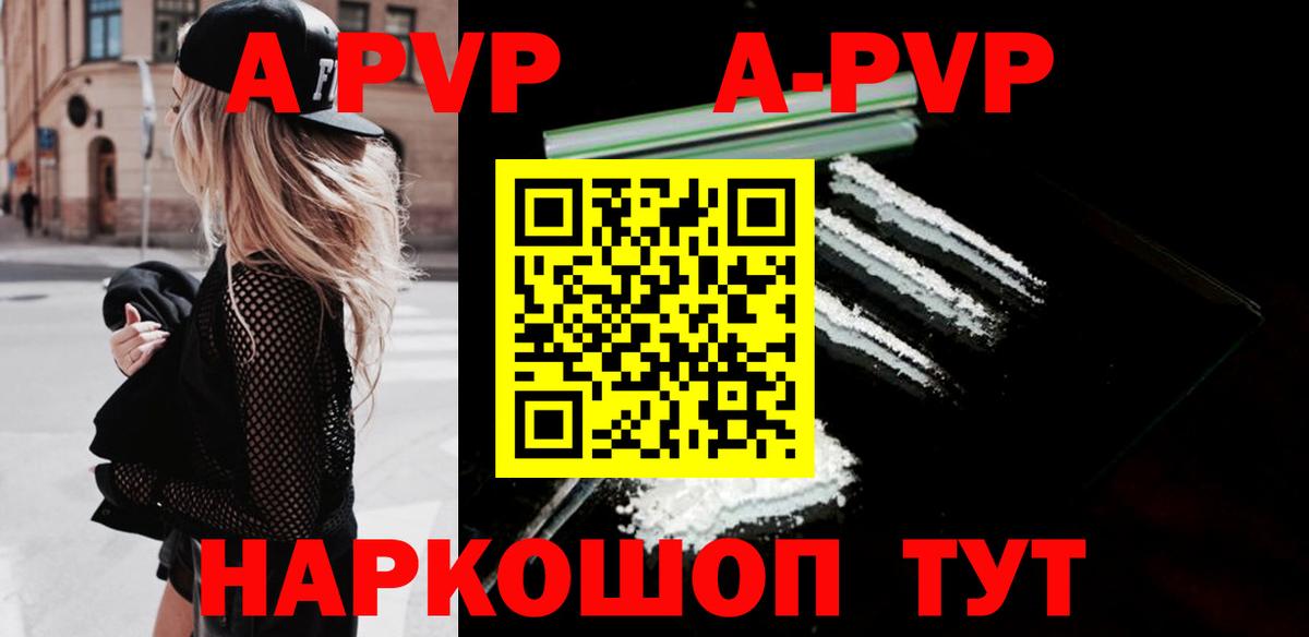 APVP СК КРИС Балахна