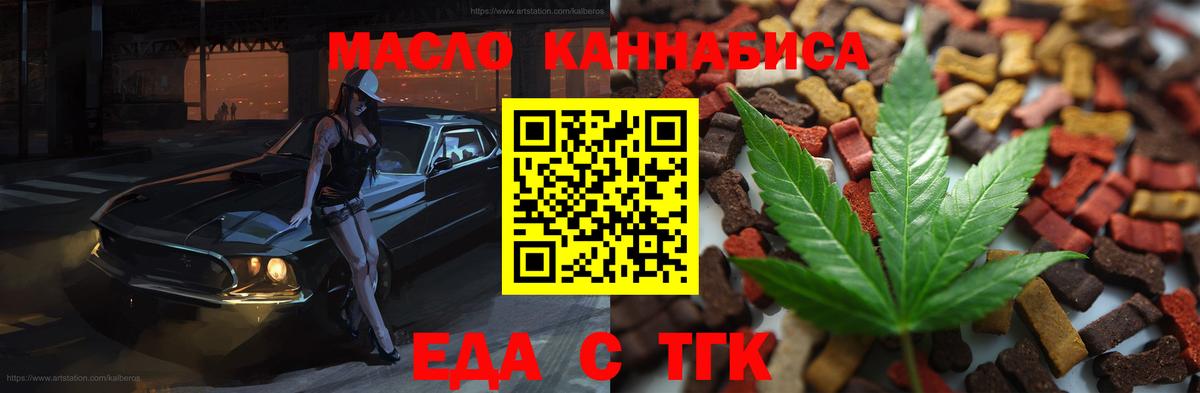 Еда ТГК конопля  Балахна 