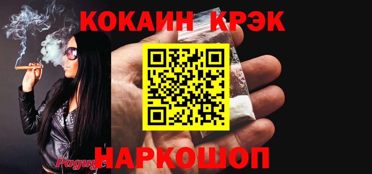 COCAIN Перу Балахна