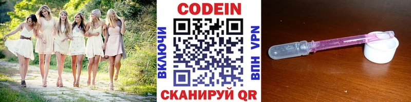 Кодеин Purple Drank  OMG вход  маркетплейс наркотические препараты  Балахна 