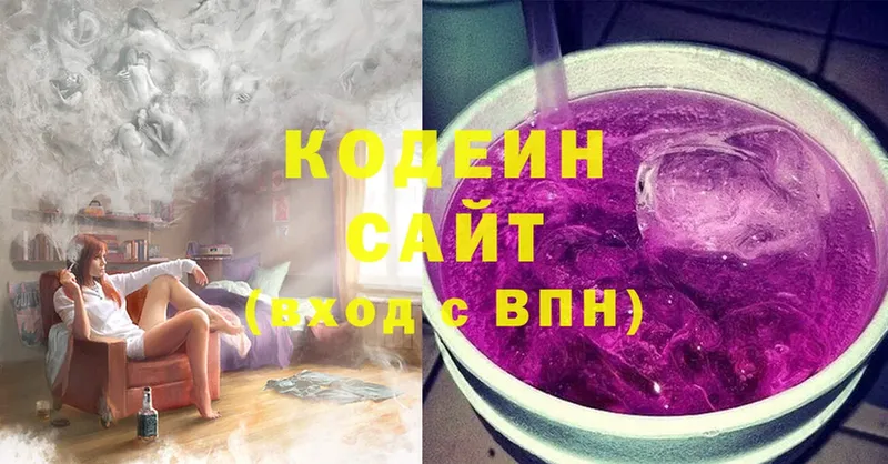 цена   Балахна  Codein Purple Drank 