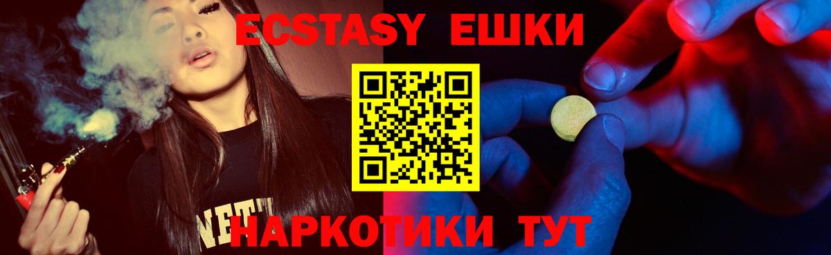 ЭКСТАЗИ 280мг  Вход с VPN  ЭКСТАЗИ  Балахна  Ecstasy XTC 