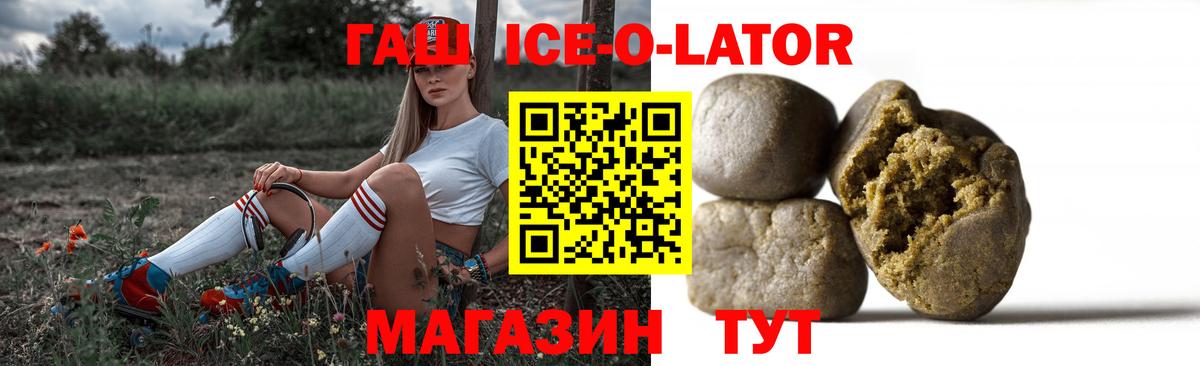 ГАШ хэш Балахна