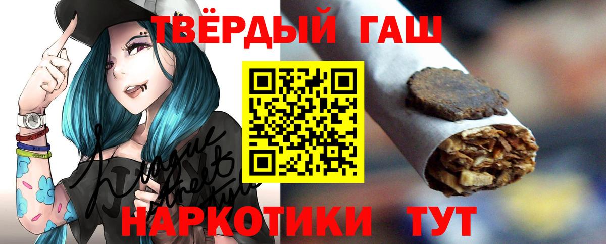 Балахна  ГАШИШ VHQ  Вход с VPN 