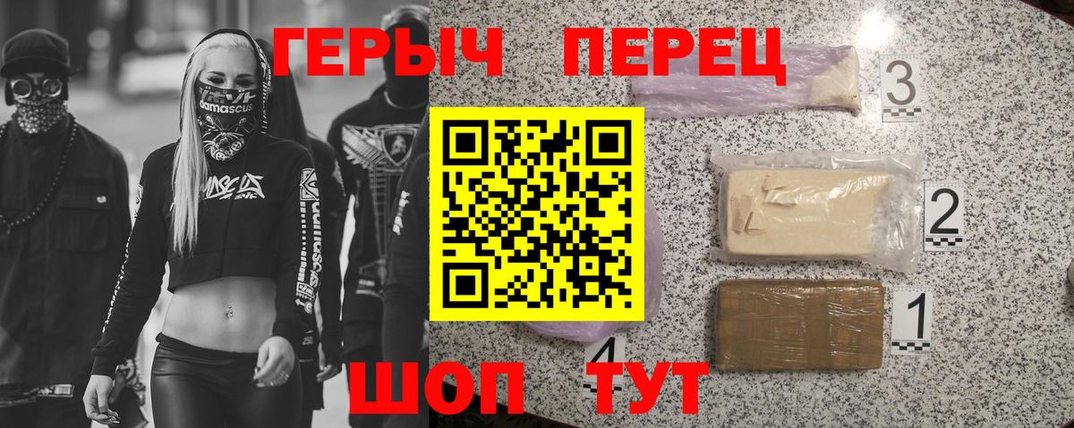 Героин Heroin Балахна