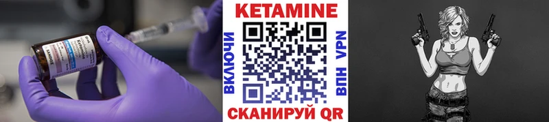 Кетамин VHQ  закладка  Балахна 