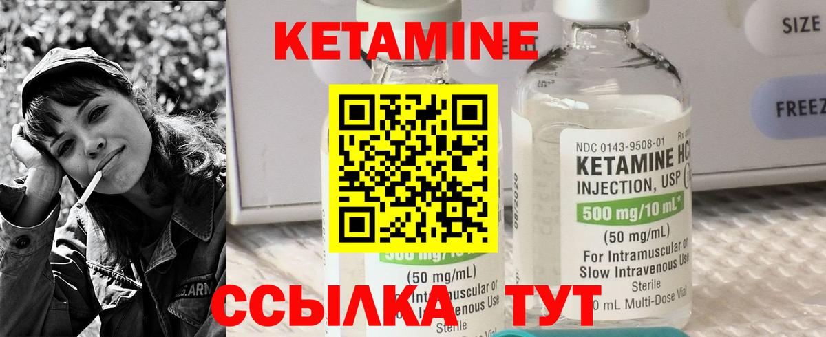 Балахна  КЕТАМИН VHQ  Вход с VPN 