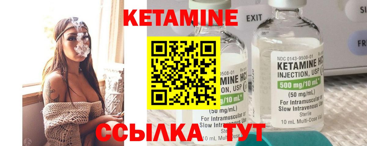 Кетамин VHQ  КЕТАМИН ketamine  Балахна 