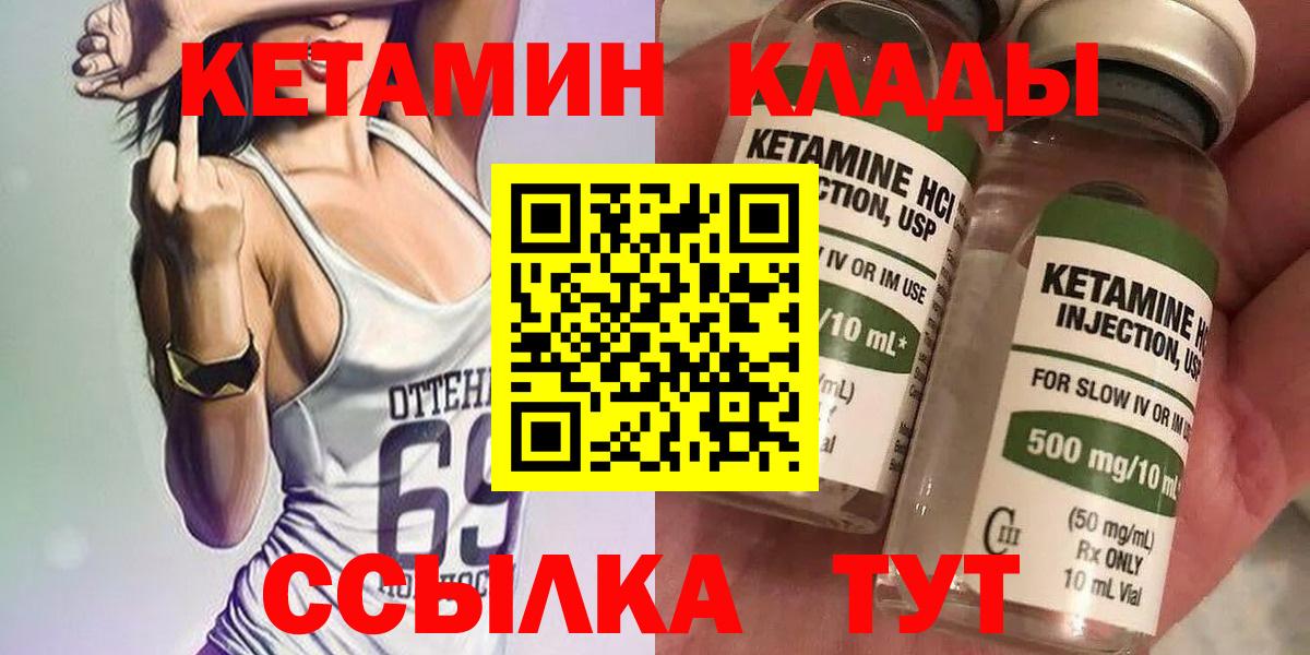 Кетамин ketamine Балахна