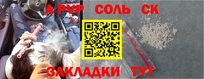 альфа пвп VHQ Аргун