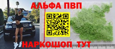 альфа пвп VHQ Аргун