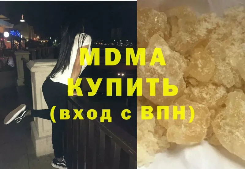 даркнет сайт  Балахна  МДМА crystal 