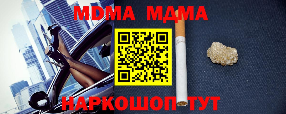 МДМА молли  Вход с VPN  МДМА crystal  MDMA  Балахна 