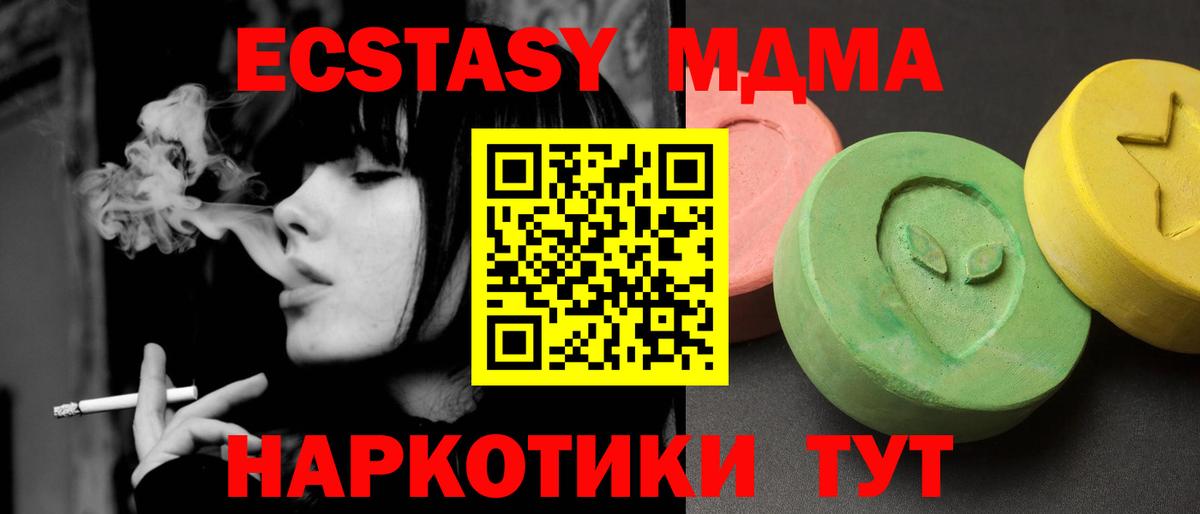 МДМА Molly Балахна