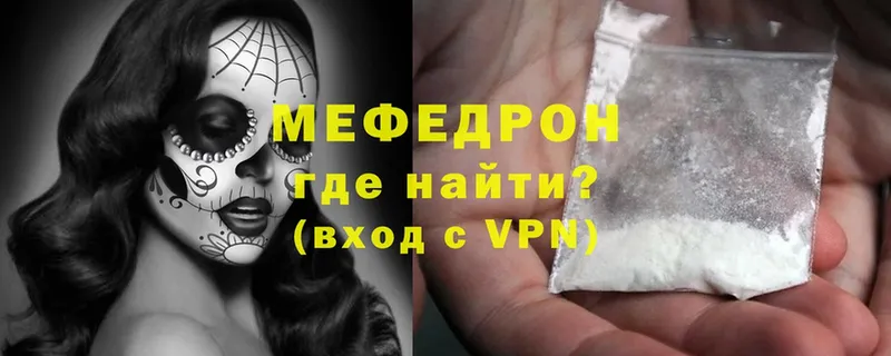 МЕФ mephedrone  Балахна 