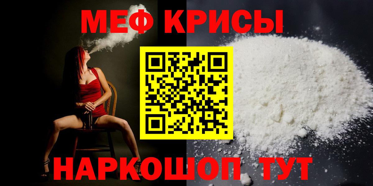 Меф кристаллы Балахна