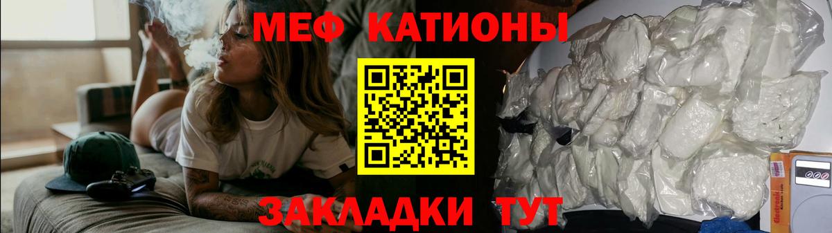 Мефедрон кристаллы Балахна