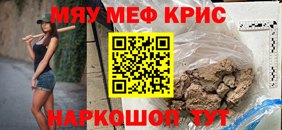 МЯУ-МЯУ mephedrone  blacksprut ССЫЛКА  Мефедрон 4 MMC  МЕФ  Балахна  Вход с VPN  МЕФ 