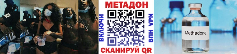 Метадон мёд  Балахна 