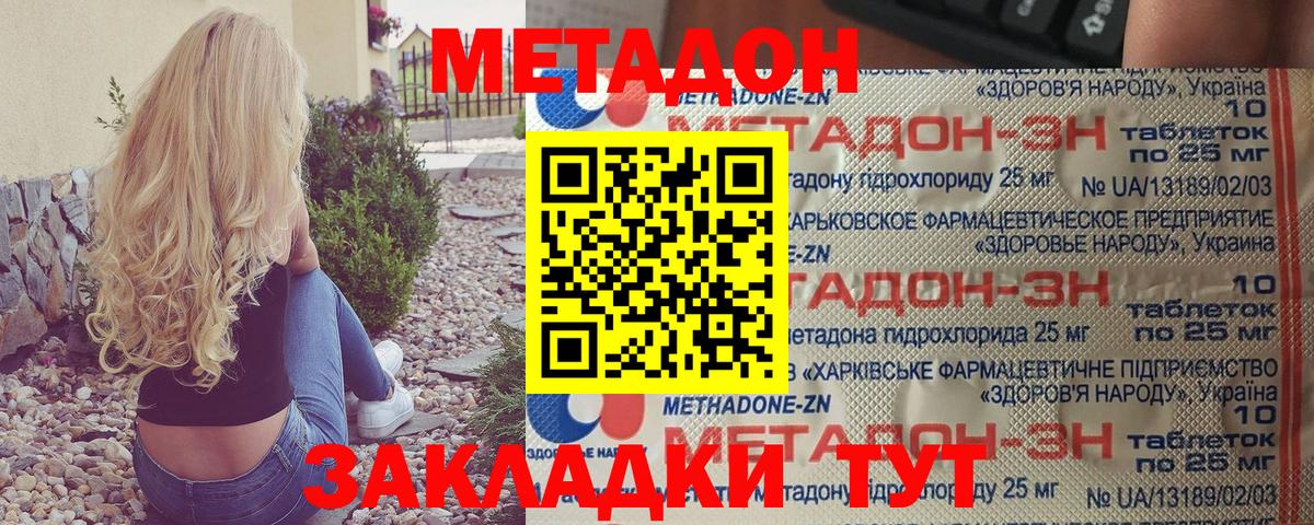 МЕТАДОН мёд  Метадон мёд  Балахна 
