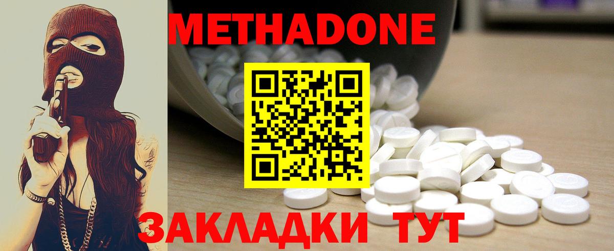 Балахна  Метадон methadone  Вход с VPN 
