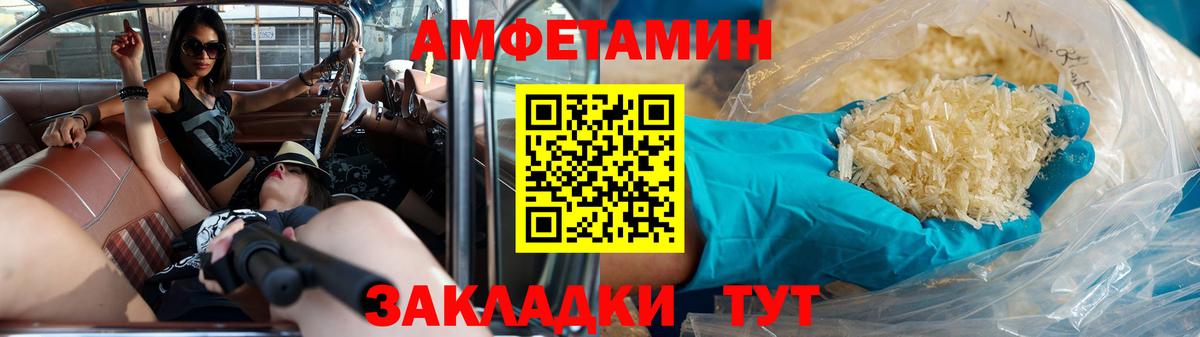 Метамфетамин витя  Балахна 