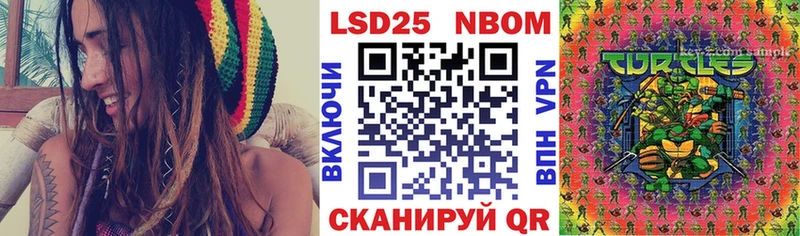 Марки N-bome 1,8мг  Балахна 