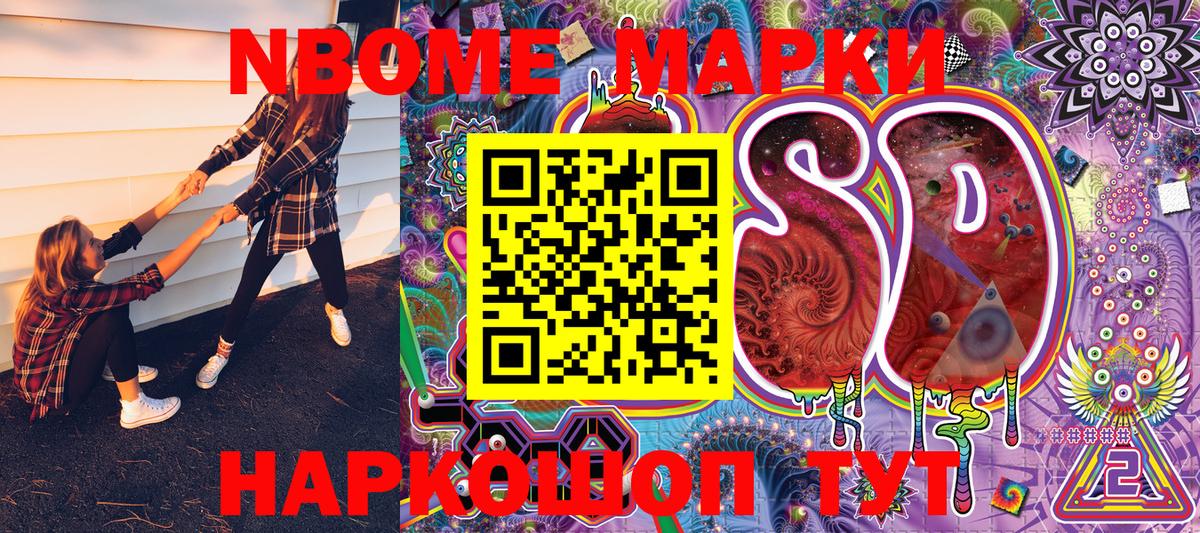 Марки N-bome 1500мкг  Вход с VPN  Марки N-bome  Балахна 