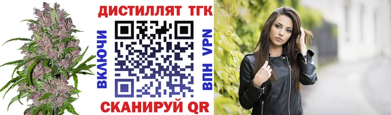 МЕГА онион  где купить наркоту  Балахна  Дистиллят ТГК вейп с тгк 