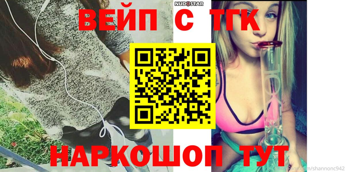 ТГК THC oil Балахна