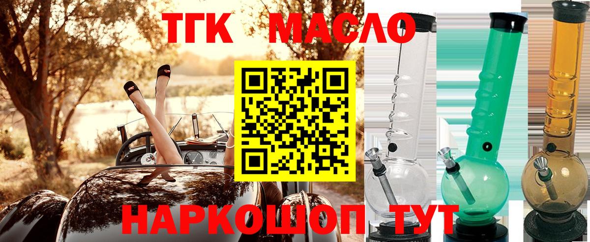 Дистиллят ТГК вейп Балахна