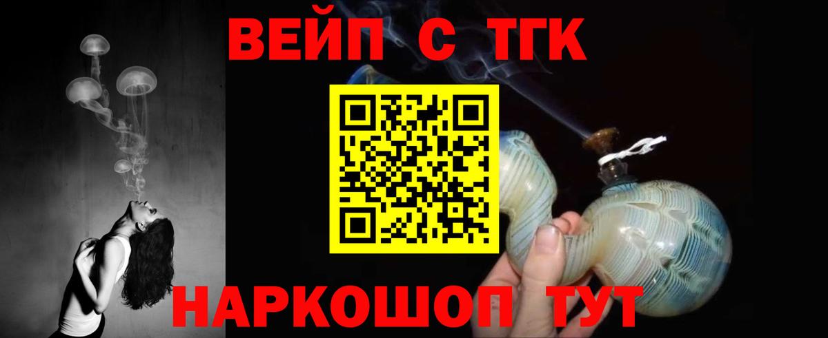 Дистиллят ТГК гашишное масло  Балахна 