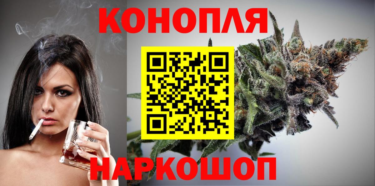 Марихуана планчик Балахна